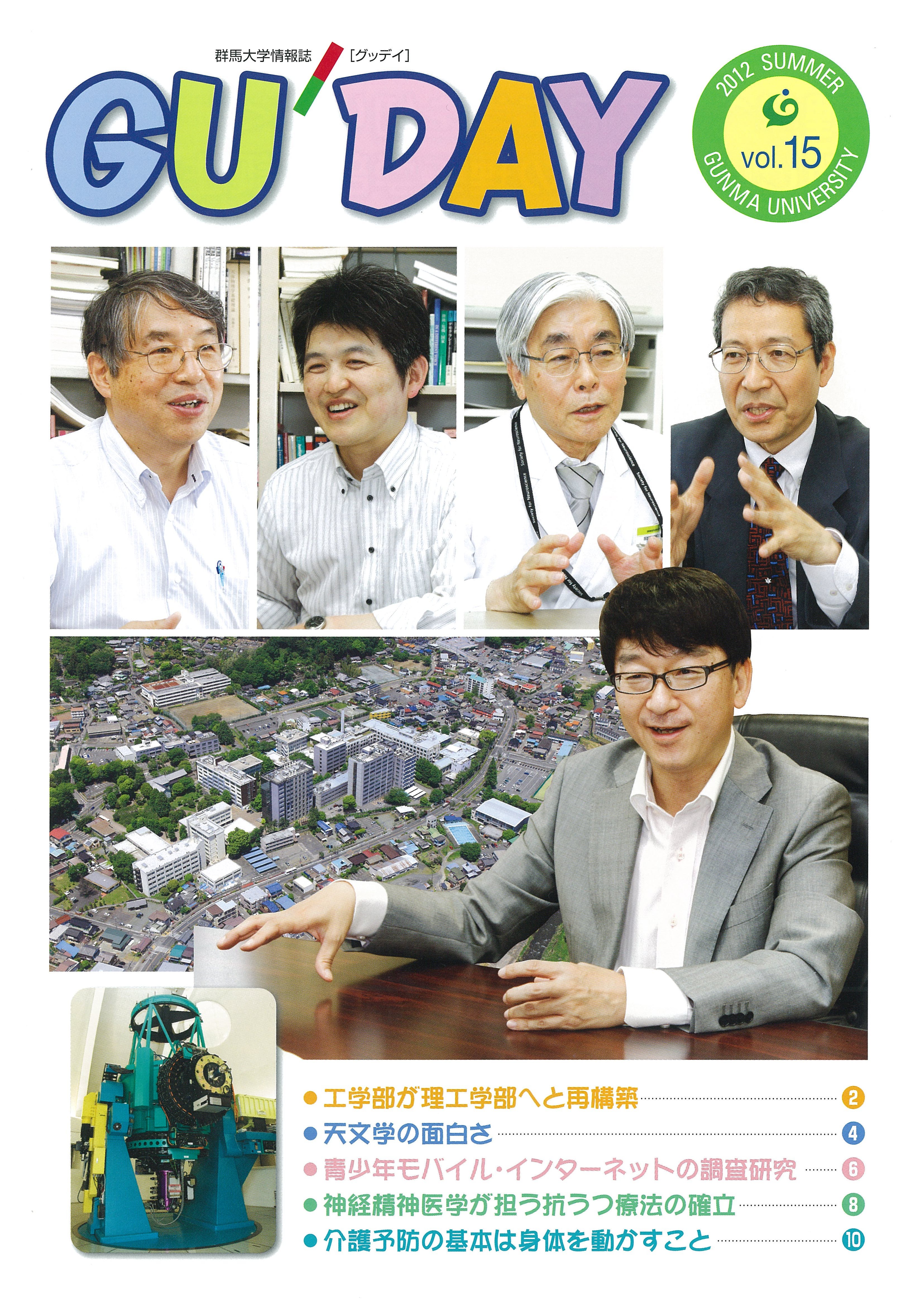 GUDAY vol.15