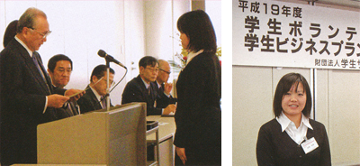 平成19年度「学生ボランティア団体」助成受賞表彰式