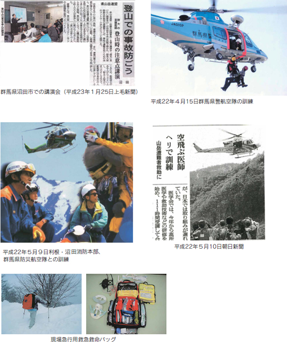 地元防災・警察と連携した救命救急・高度医療技術の山村地域への提供訓練事業