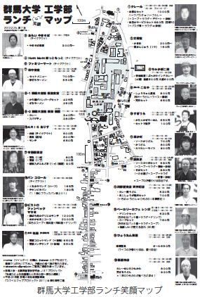 群馬大学工学部ランチマップ