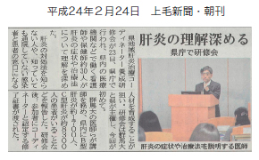 平成24年2月24日 上毛新聞・朝刊