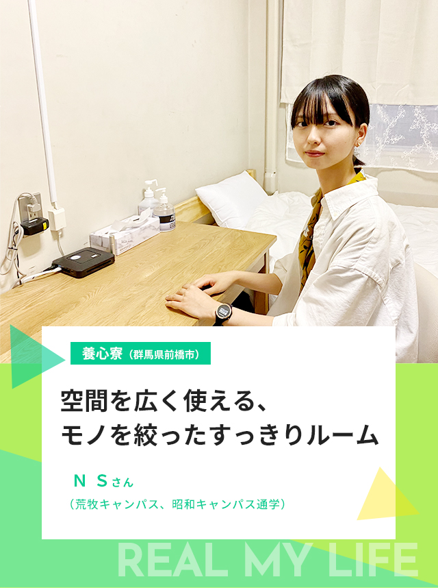 ＮＳさん