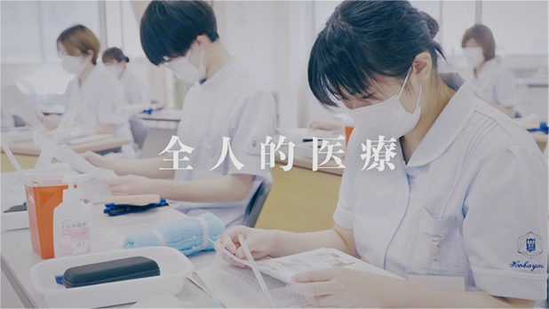 医学部保健学科