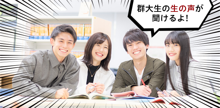 学生広報大使トークライブ