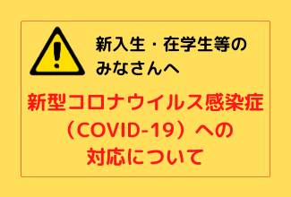 県 ウイルス 感染 者 情報 コロナ 群馬