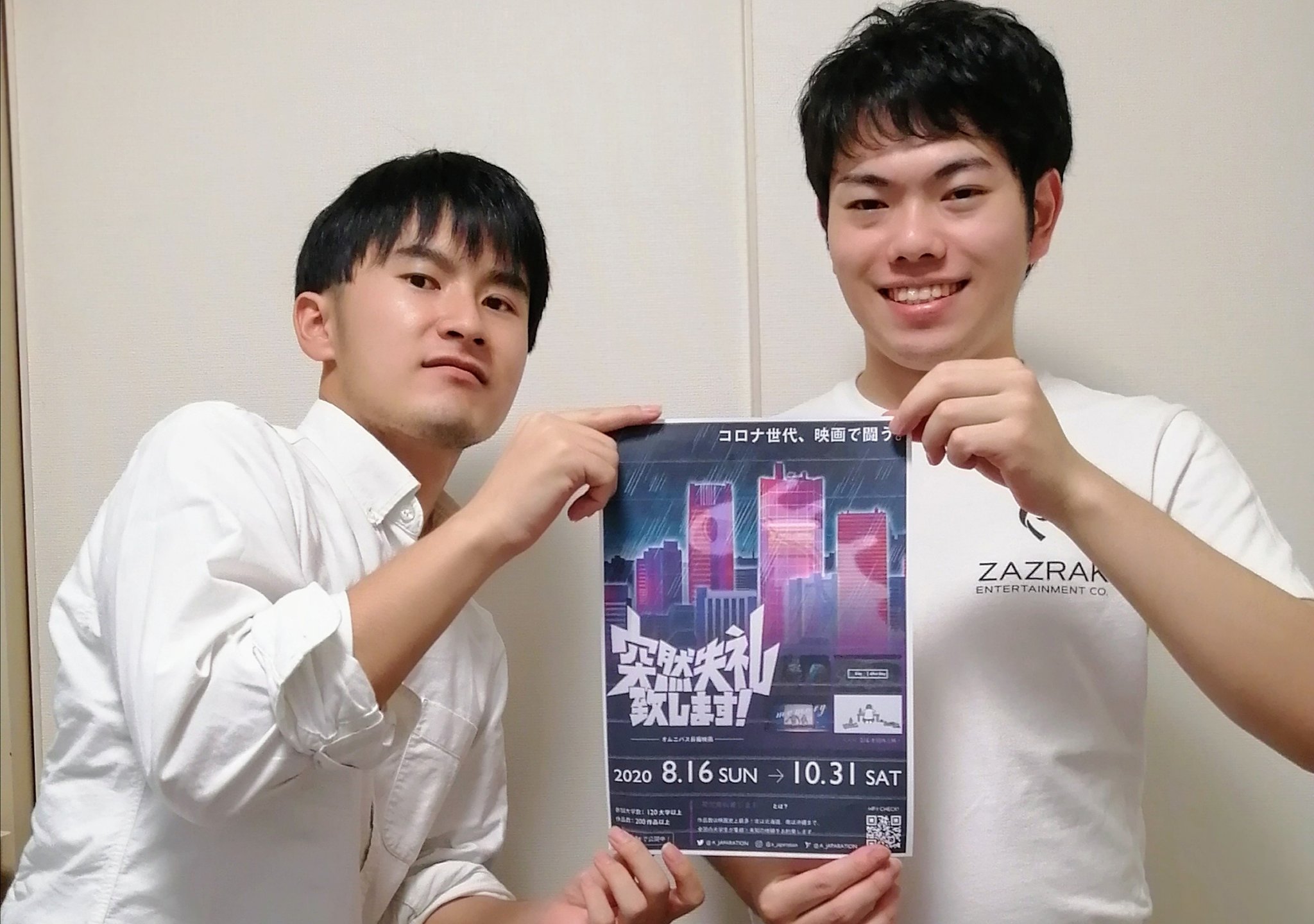 【群馬大学 公式】全国の大学生約200人のオムニバス長編映画制作（2020.7.9）