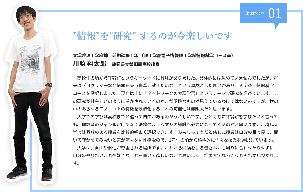 “情報”を“研究”するのが今楽しいです