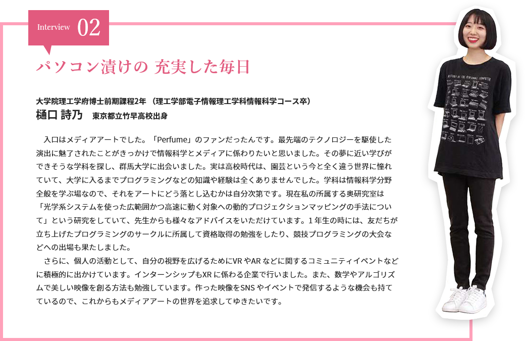 パソコン漬けの充実した毎日