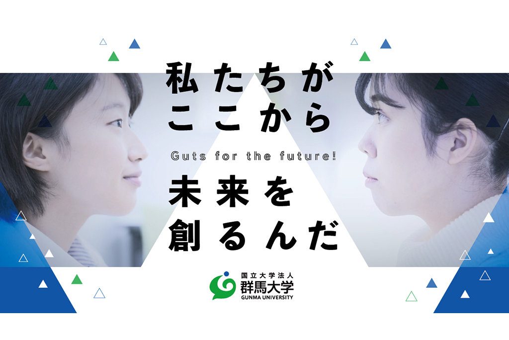 「Guts for the future」ムービーを撮影