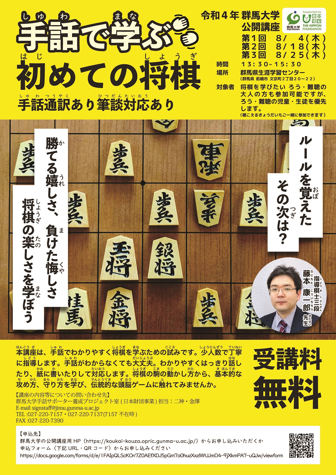学校の手話 ゆたかな学習と生活のために
