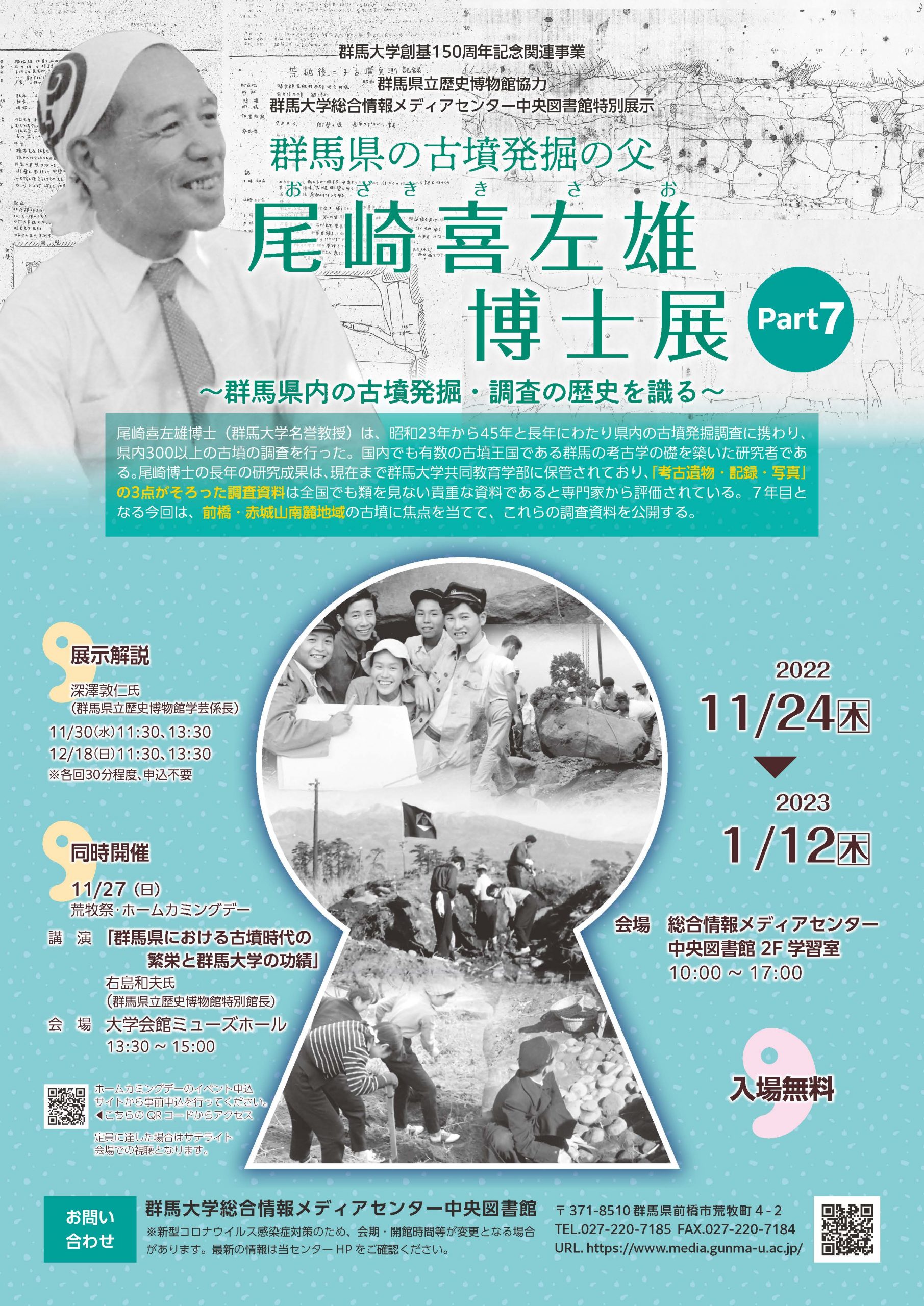 偕行社記事附録及臨時増刋兵法戰術書の一括 （異邦人の時 再考