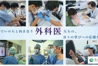 医療の「これから」をみんなで支える。群馬から未来の外科医を育てよう_R080113