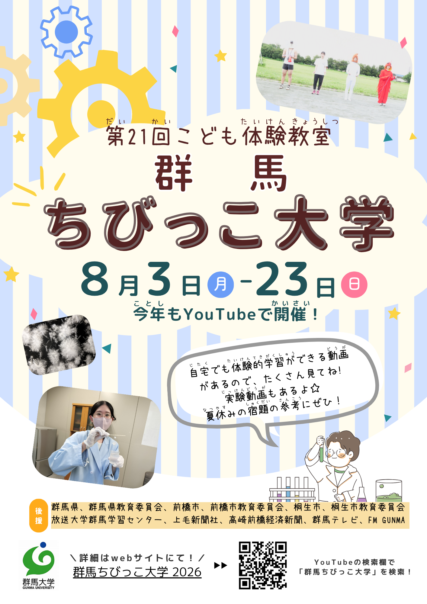 チラシ1