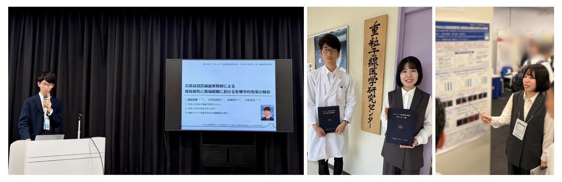受賞成果-第63回アイソトープ・放射線研究発表会-宮﨑陽奈さん、須田裕夢さん_R080708